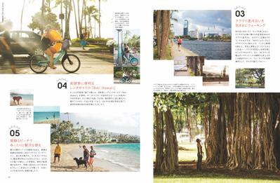 旅行情報誌のデザイン