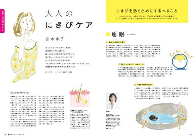 ライフスタイル誌のデザイン