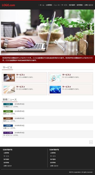 コーポレートサイト（サンプル）