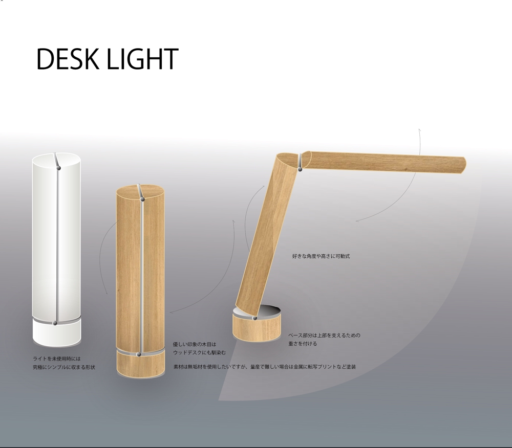 LEDスタンドライトデザイン