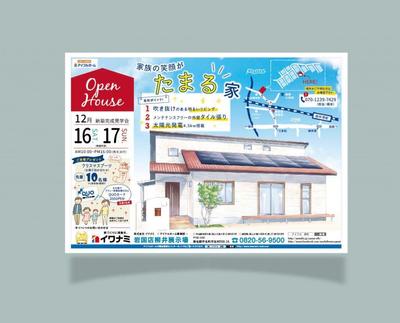 住宅メーカー完成見学会チラシ