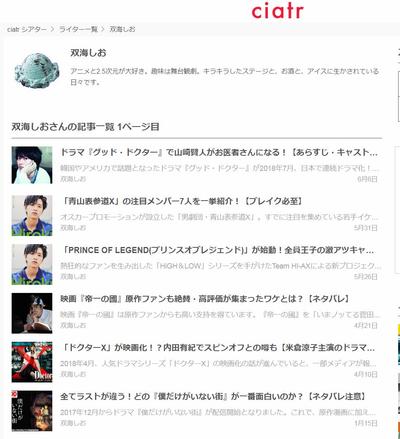ライター【エンタメ系記事】