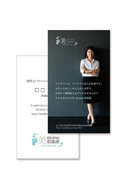 プロフィール写真、写真名刺を作成させていただきました