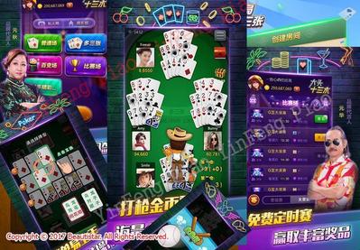 大头十三水-十三支(Multiple player online poker style - 13 