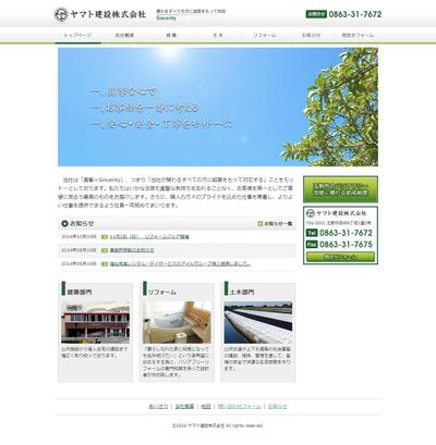 Webデザイン・コーディング・WordPress構築