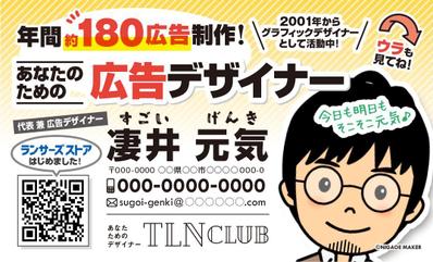 【印象に残る！営業ツールとしての名刺】1-表面