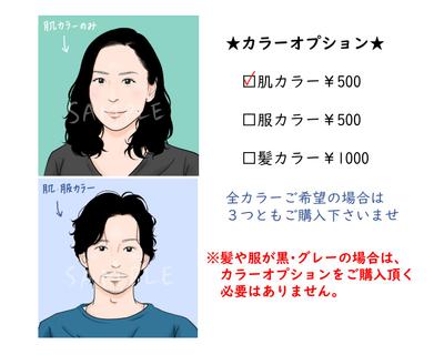 男前似顔絵サンプル③