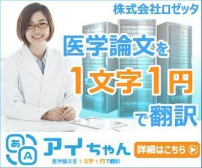 コンペ当選バナー20