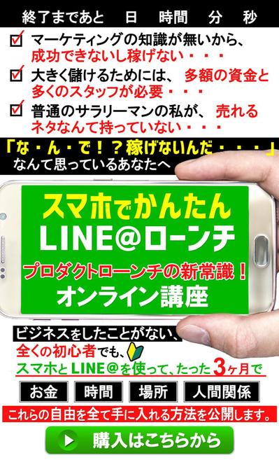 コンペ当選バナー25