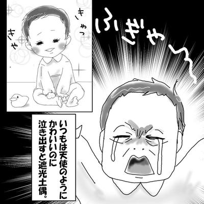 育児漫画