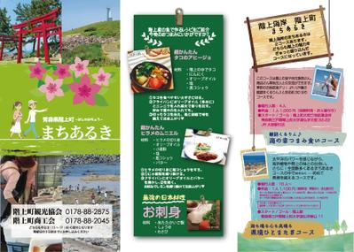 まちあるき　三つ折りパンフレット
