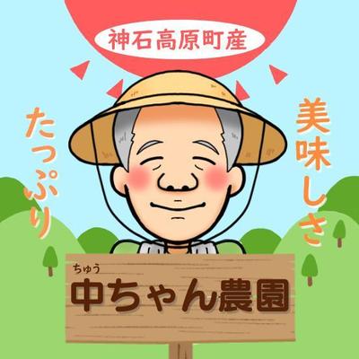 「中ちゃん農園」ラベル制作