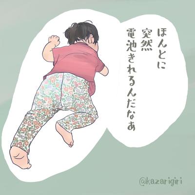 子供のイラスト