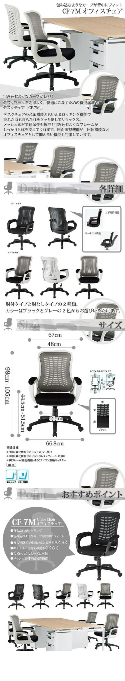 オフィス家具