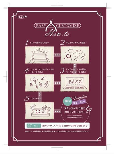 Brooklyn Charm 店頭POPデザイン
