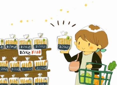 食パン８枚切りが、今すごく楽しい！１