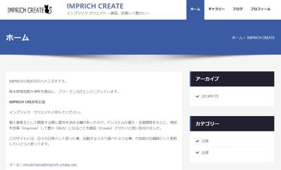 WordPressを使ったホームページ作成