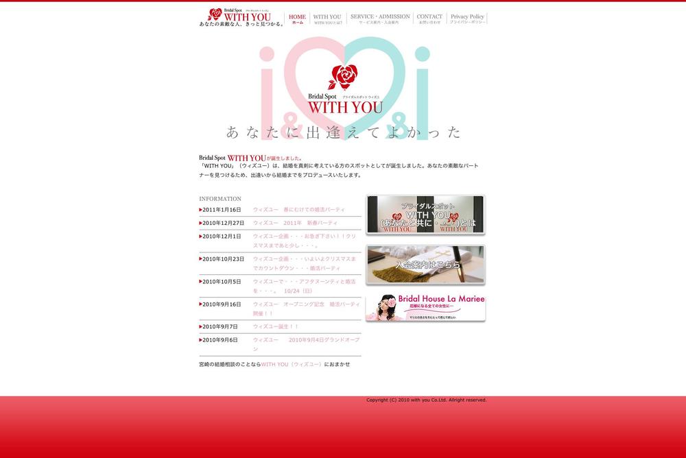 宮崎県宮崎市にある結婚相談所紹介サイト