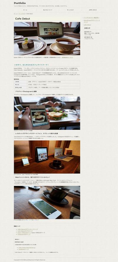 HTML,CSS コーディングポートフォリオ