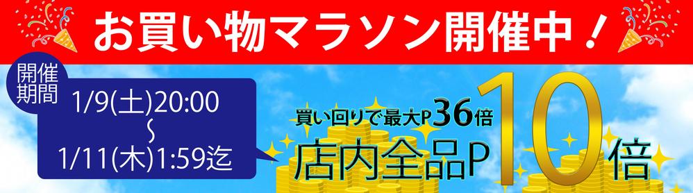 【練習】楽天イベント風バナー　BY　ECサイトの運営まとめ｜株式会社松平商会