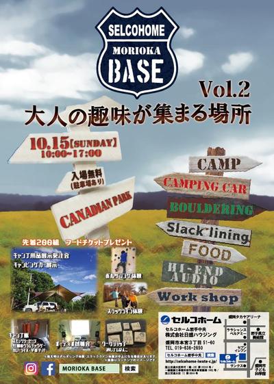 住宅メーカー　イベント告知ポスターデザイン