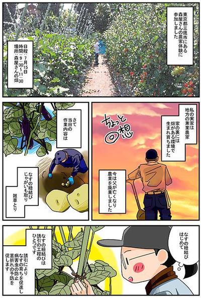 漫画制作