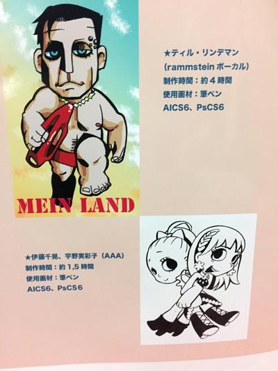 似顔絵