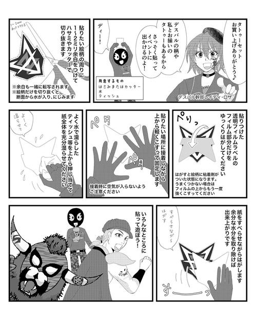 漫画 使い方説明漫画 ポートフォリオ詳細 Makimoriogura デザイナー クラウドソーシング ランサーズ