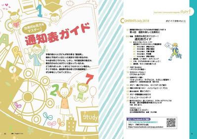 「popy-f」新学社