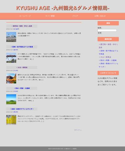 KYUSHU AGE -九州観光&amp;グルメ情報局- (PCサイト)