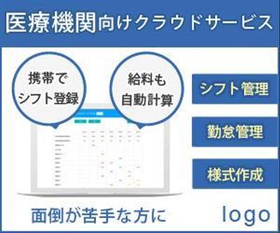 クラウドサービスのバナー