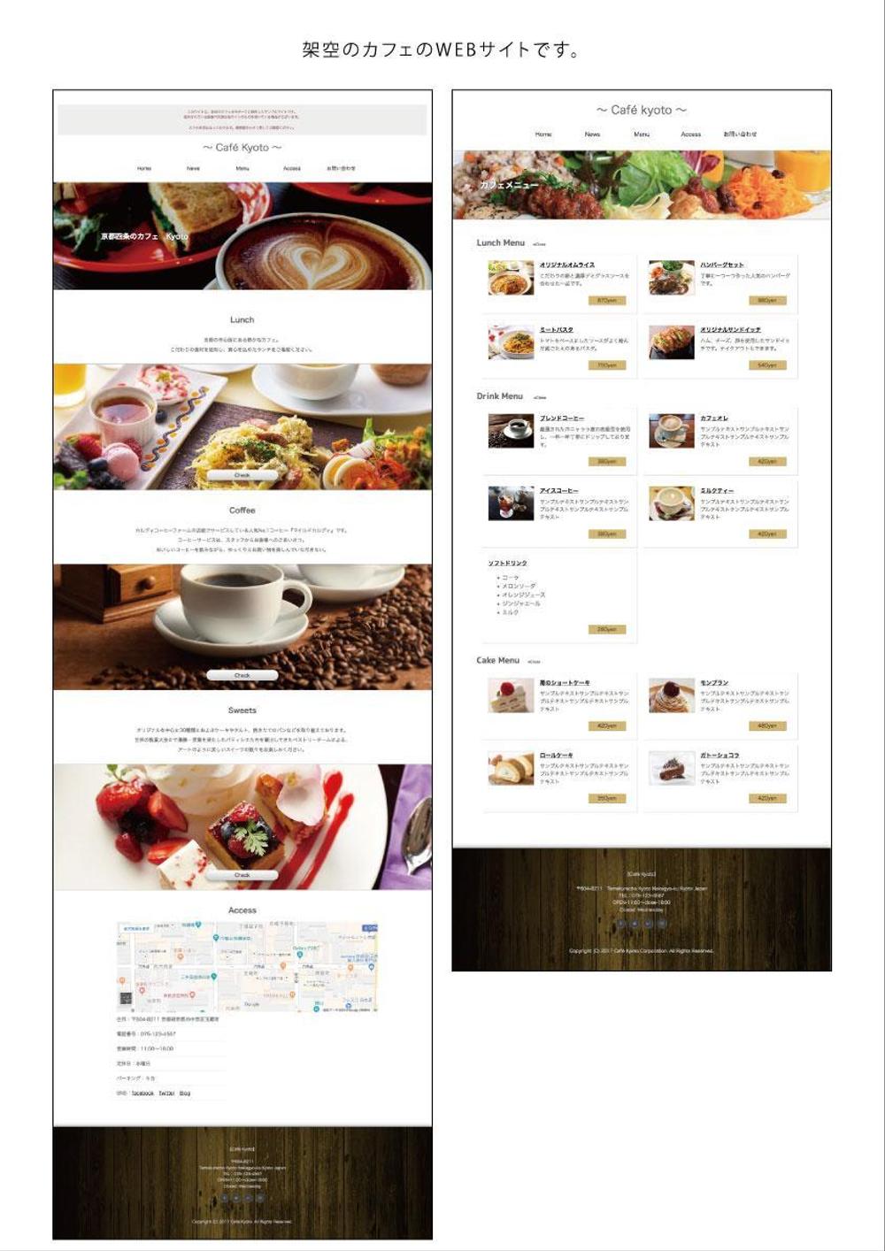 カフェサイトサンプル