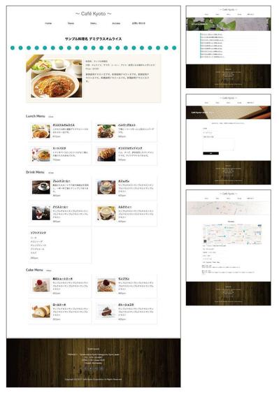 カフェサイトサンプル 2