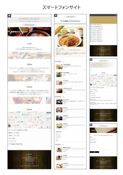 カフェサイトサンプル 　スマホ版