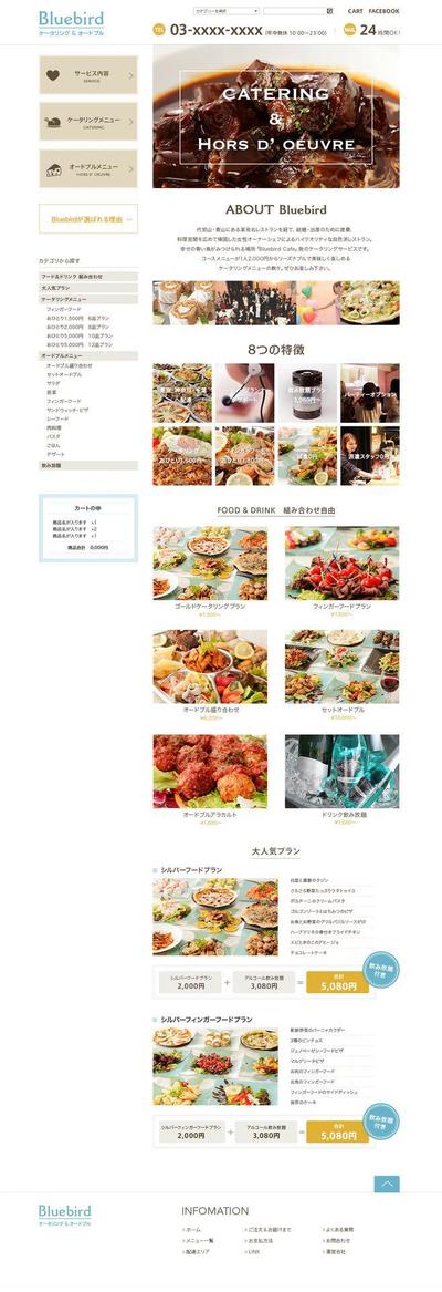 ECサイトデザイン・コーディング