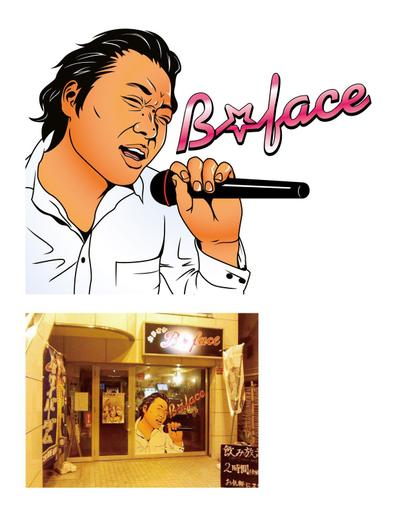 カラオケB☆face
