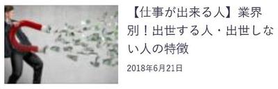 IT系Webサイトのコンテンツ作成