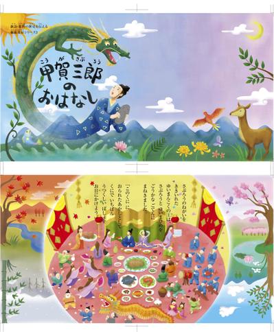 絵本制作