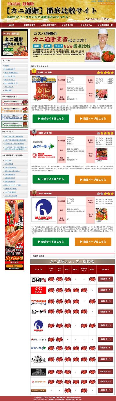 比較サイト