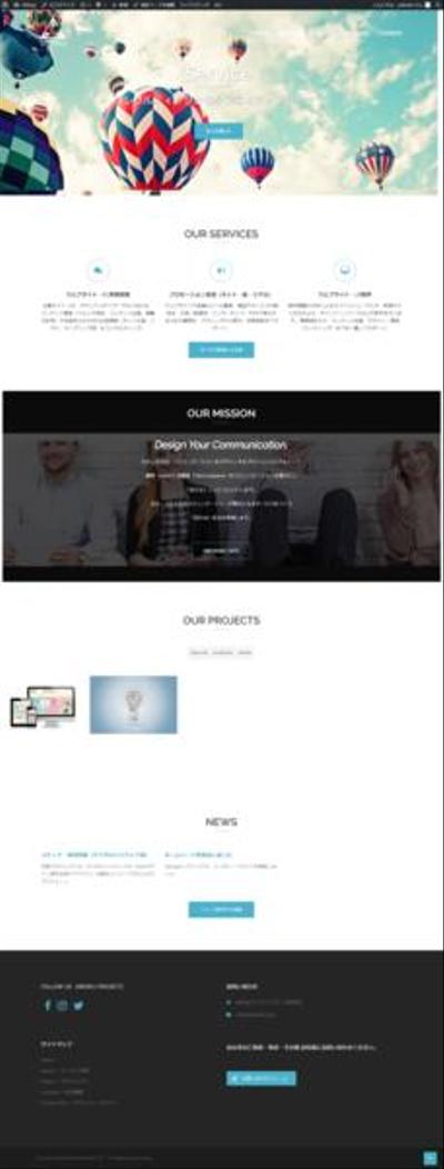 企業公式サイトの新規作成