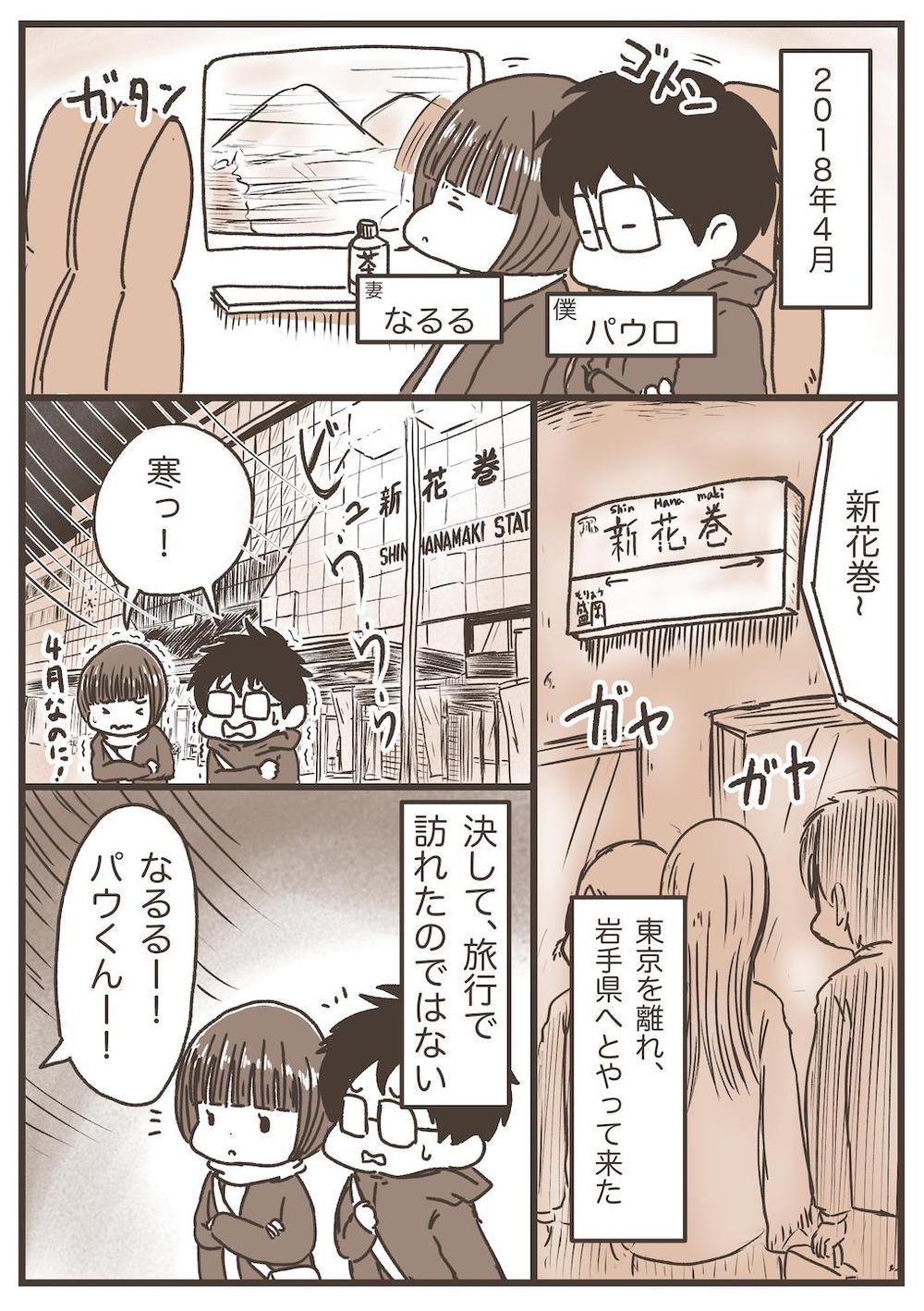 エッセイ漫画連載 - ランサーズ