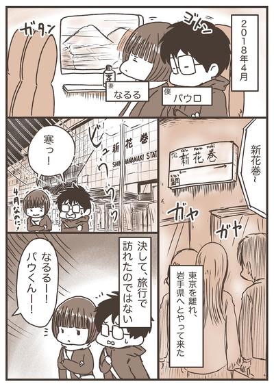 エッセイ漫画連載