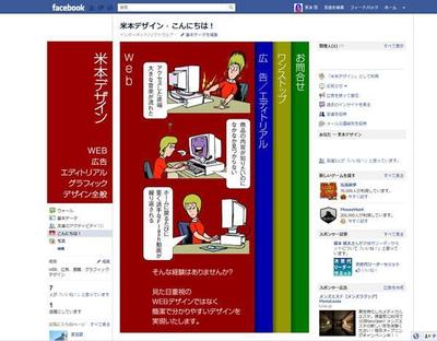 Facebookページ