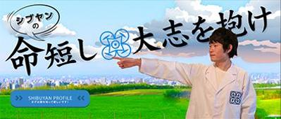 命短し大志を抱け