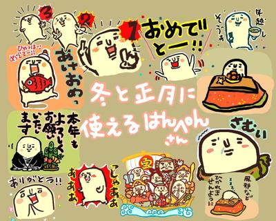 はんぺんシリーズ お正月用
