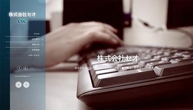 建築業 企業サイトデザイン