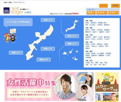求人、求職サイト