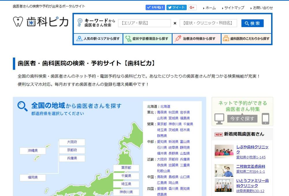 ポータルサイト制作・（PCサイト・SP）