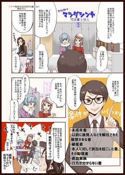 企業サンプル2-1