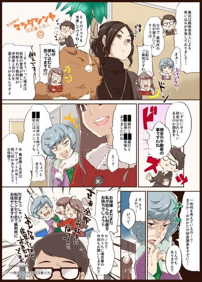 企業漫画サンプル2-2